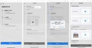 微信钉钉账号
