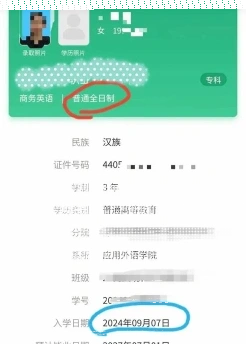 单招
