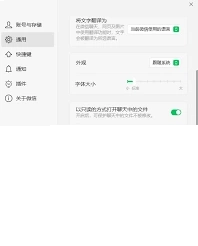 微信自动登录