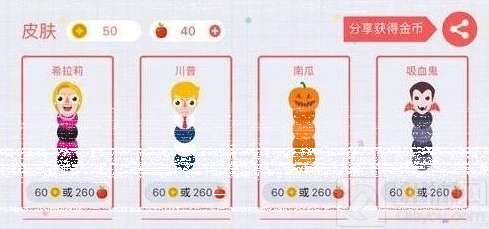 贪吃蛇大作战充值系统