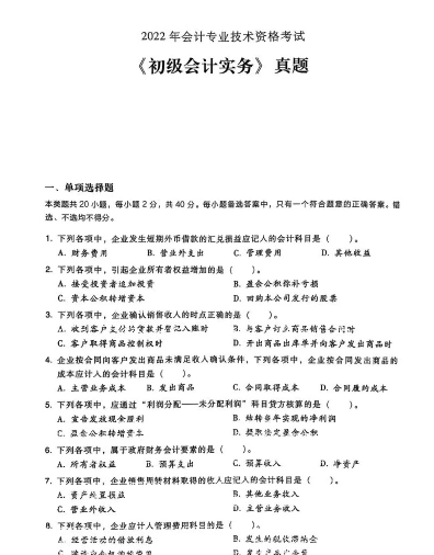 小题