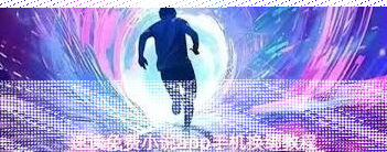 微信免费小说