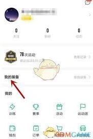微信手环