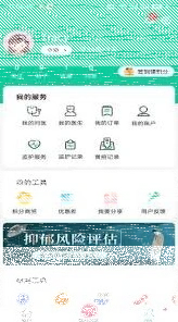 微信胎心