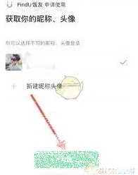 微信饭友