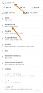 微信出行