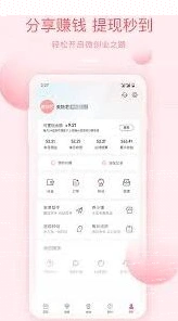 微信分享赚钱