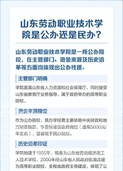 学院