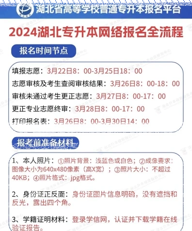 高起本