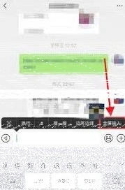 微信全屏