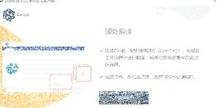 微信使用教程