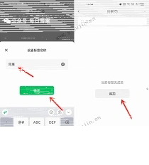微信分组