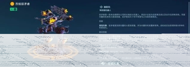 机甲战队驭矛