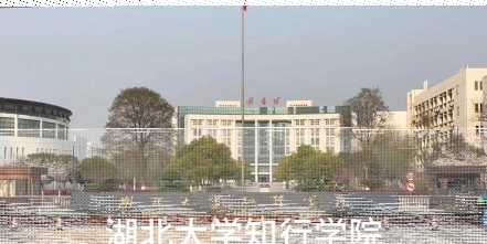 学院