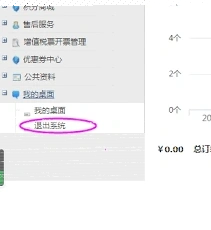 微信退出登录