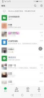 华为手机如何开启微信面部识别支付功能