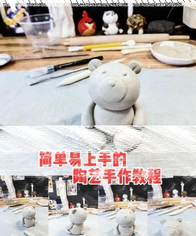 陶艺