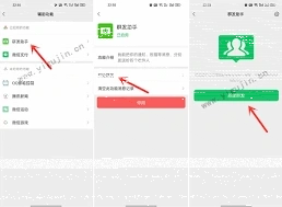 微信多人