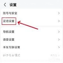 微信高德