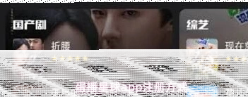 微信星球