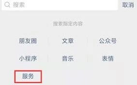 微信出行