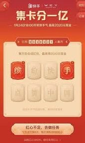 微信春节红包