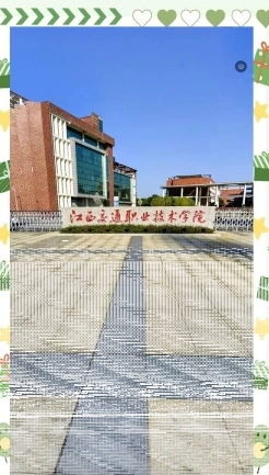 学院