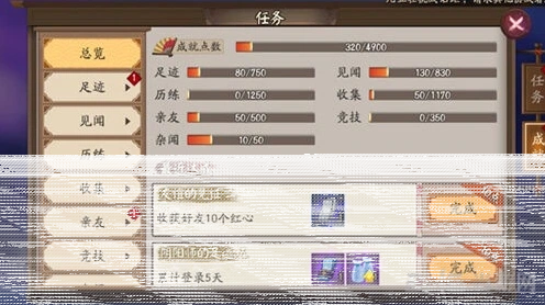 阴阳师历练成就大全攻略