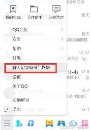 微信怎么备份