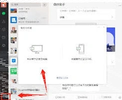 微信如何恢复