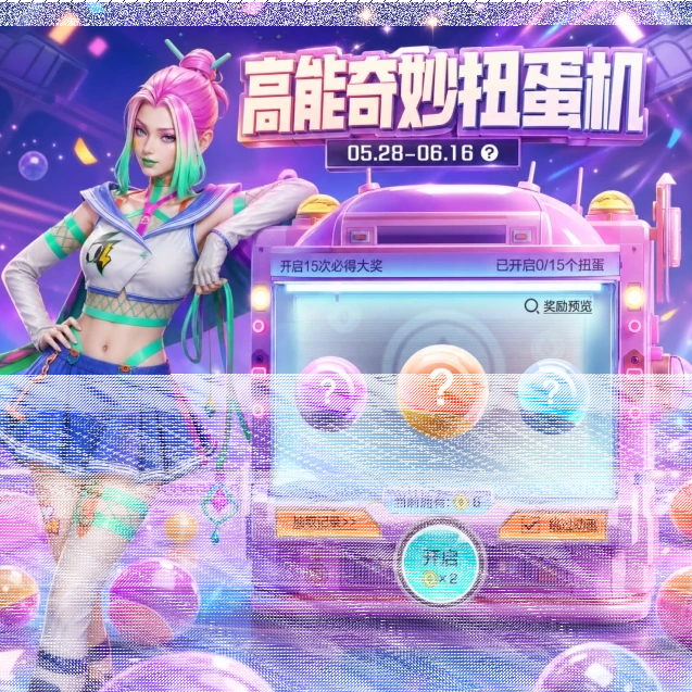 高能英雄高能