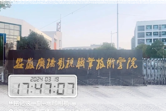 学院