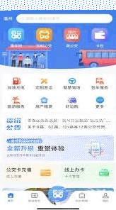 微信温州交运
