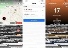 微信地震预警