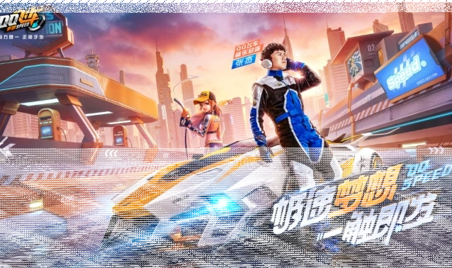 QQ飞车主题