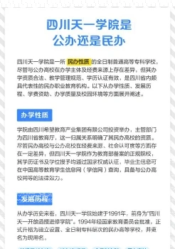 学院