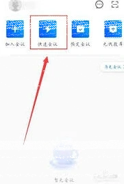 微信怎样快速