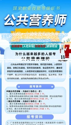 报名