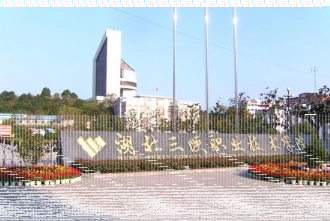 湖北省