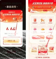 微信元宝