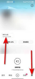 微信在快手