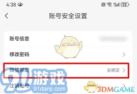 微信云蚁物联
