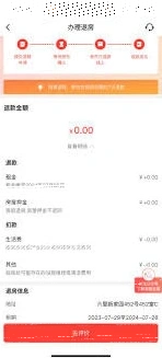 微信如何交电费
