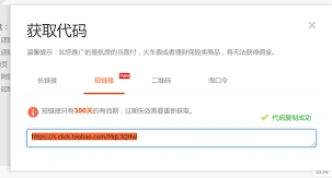 微信淘宝链接