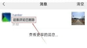 微信朋友圈点赞