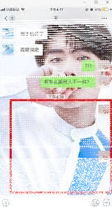 微信空白