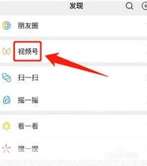微信如何打开
