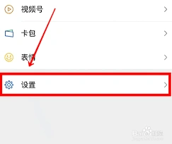 微信接听