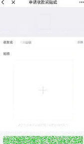 微信收款二维码