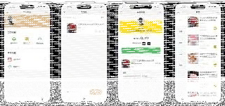 微信代付